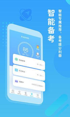 翼课学生app 4.9.6 安卓版