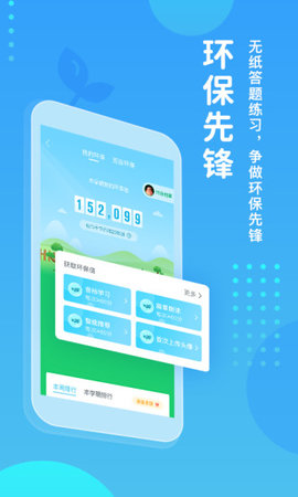 翼课学生app 4.9.6 安卓版