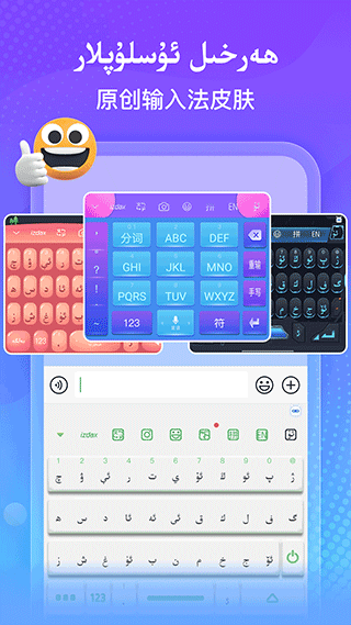 izdax输入法最新版 4.1.16 安卓版