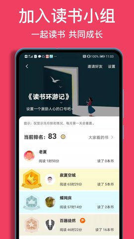 阅读记录app 3.7.0 安卓版