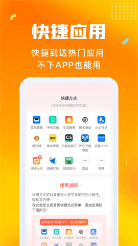 省钱返利购APP 1.2.4 安卓版