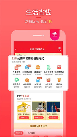 喵优惠APP 20.17.0 安卓版