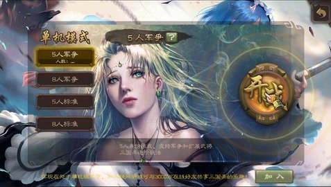 三国杀奶杀版 3.8.6 安卓版