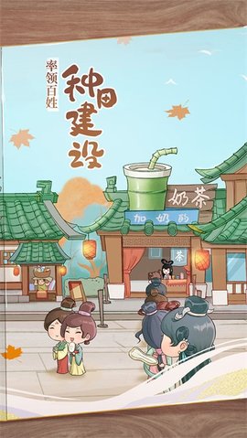 从前有条街测试服下载 1.0 安卓版