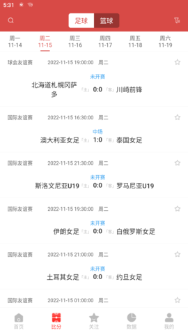 趣猜足球APP 1.0.1 安卓版