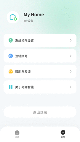 尚阁智能APP 1.0.0 安卓版