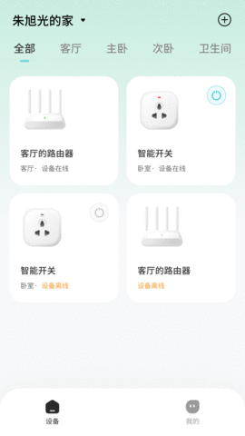 尚阁智能APP 1.0.0 安卓版