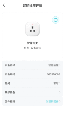 尚阁智能APP 1.0.0 安卓版