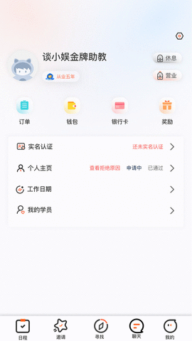 KO台球助教APP