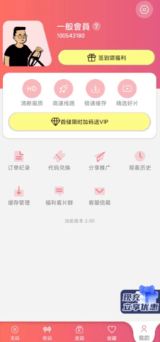 fulao2app 2.0.0 安卓版