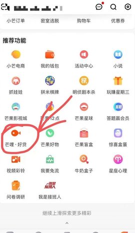 芒哩好贷app下载 7.3.9 安卓版