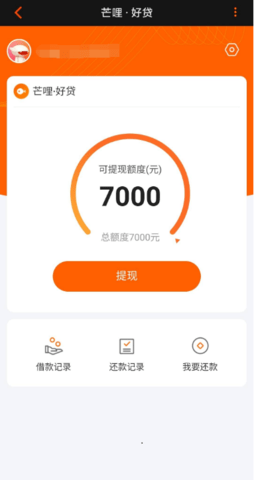芒哩好贷app下载 7.3.9 安卓版