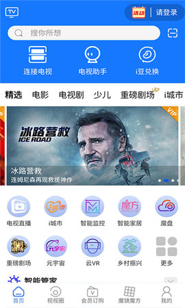 i视影视app 3.5.3 安卓版