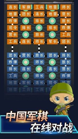 陆战棋游戏 1.0.9 安卓版