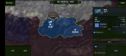 文明时代2火岸mod 1.2 安卓版