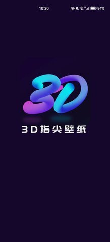 3d指尖壁纸app 1.0.2 安卓版