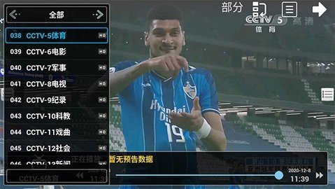 飞鸽电视直播最新版 15.6 安卓版