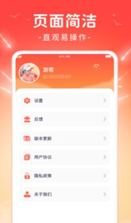 欢喜点点app 1.0.1 安卓版