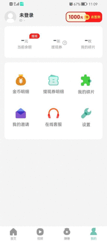 悦步多app 1.0.1 安卓版