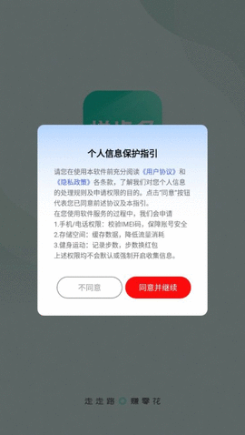 悦步多app 1.0.1 安卓版