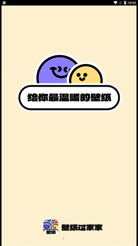 壁纸过家家app 1.0.0 安卓版