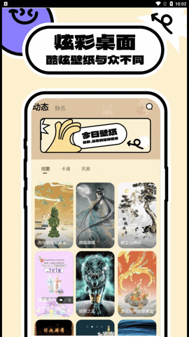 壁纸过家家app 1.0.0 安卓版