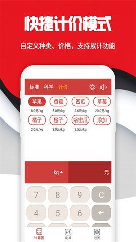 米度计算器app 20230523.1 安卓版