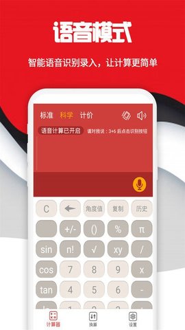 米度计算器app 20230523.1 安卓版