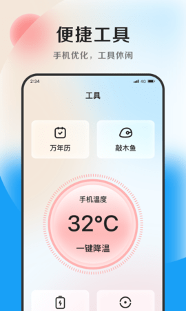 清风优化大师app 1.0.0 安卓版