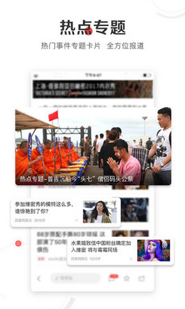 凤凰新闻APP 7.67.0 安卓版