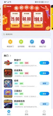 狸猫街机app 2.1.2 安卓版