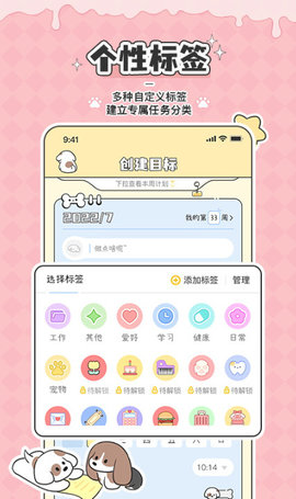 口袋周计划 1.6.2 安卓版