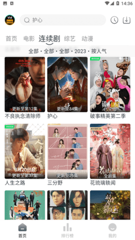 视频库App 3.3.13 安卓版