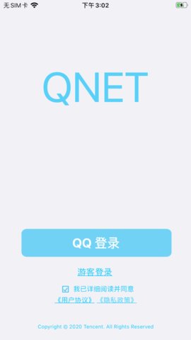 qnet弱网工具 8.9.27 安卓版