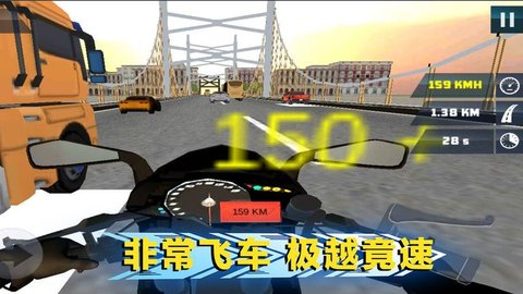 绝地公路骑手 1.0.8 安卓版