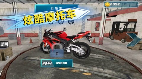 绝地公路骑手 1.0.8 安卓版