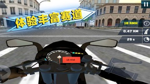 绝地公路骑手 1.0.8 安卓版