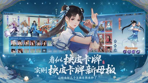 新仙剑奇侠传之挥剑问情光子服 2.0.0.2 安卓版