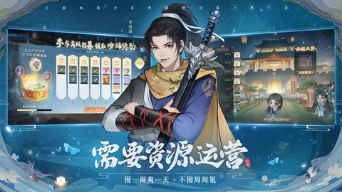 新仙剑奇侠传之挥剑问情光子服 2.0.0.2 安卓版