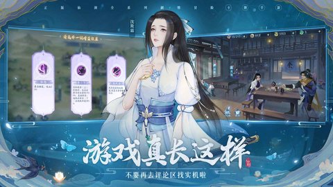 新仙剑奇侠传之挥剑问情光子服 2.0.0.2 安卓版