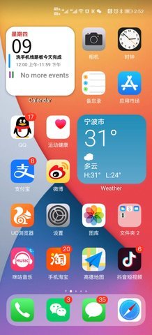 华为仿ios14主题 3.0.6 安卓版