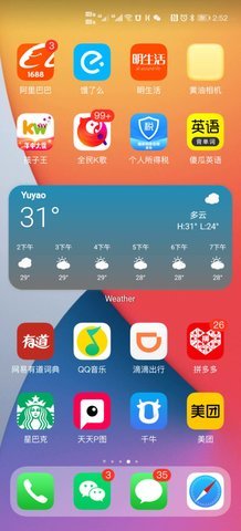 华为仿ios14主题 3.0.6 安卓版