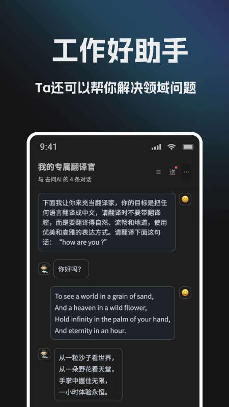 去问ai安卓版 1.1.5