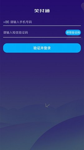 笑付通app 1.2.3 安卓版