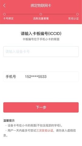 梦联通信app 1.5.8 安卓版