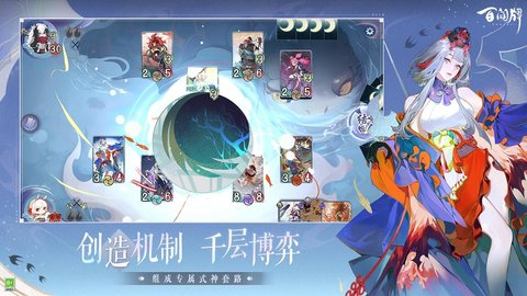 阴阳师百闻牌网易版 1.0.208 安卓版