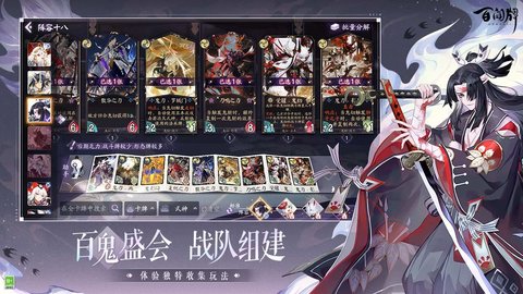 阴阳师百闻牌网易版 1.0.208 安卓版