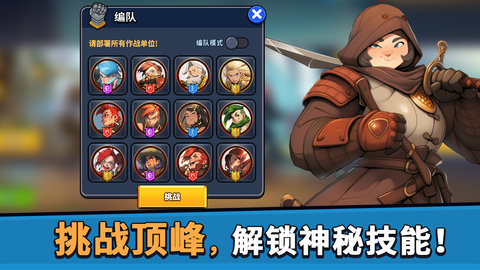 币币骑士塔防游戏 0.0.55 最新版