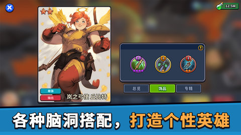 币币骑士塔防游戏 0.0.55 最新版