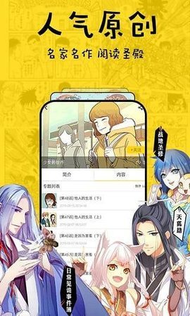 十八禁漫社app 1.42.00 正式版